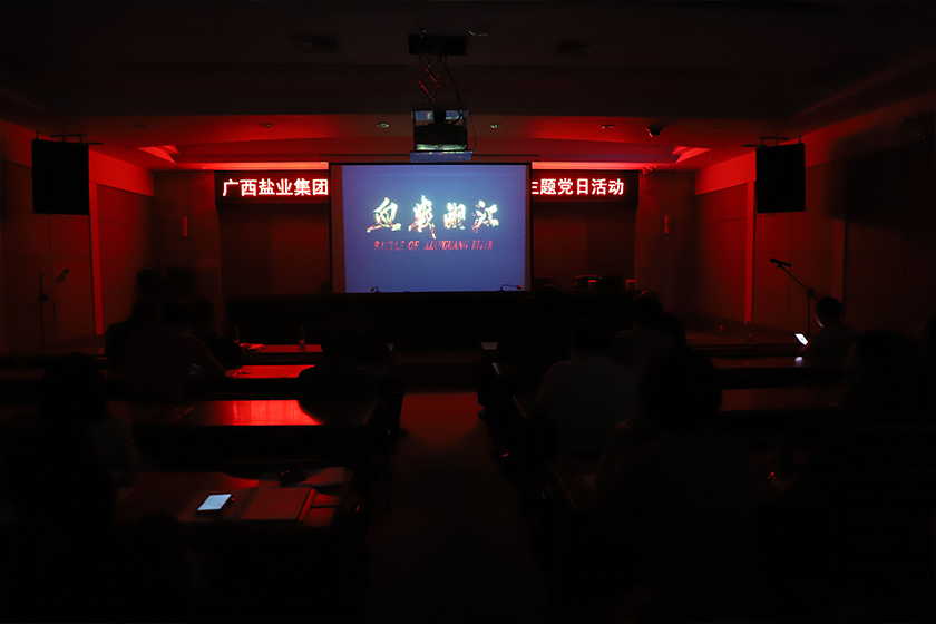 觀看電影《血戰湘江》—— 集團總部黨支部和駐邕直屬公司黨支部開展主題黨日活動